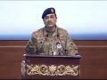 شہداء کی عزت اور احترام ہر پاکستانی کیلئے ایک مقدس امانت ہے، آرمی چیف