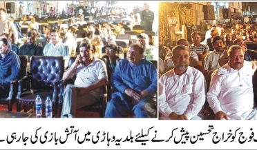 پاکستان کی تاریخی کامیابی اور بھارت کی پسپائی پر ضلع وہاڑی میں یومِ تشکر منایا گیا