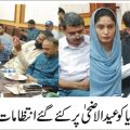 میڈیا کو عید الاضحی کے انتظامات کے حوالے سے تفصیلی بریفنگ سیشن کا انعقاد