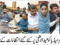 میڈیا کو عید الاضحی کے انتظامات کے حوالے سے تفصیلی بریفنگ سیشن کا انعقاد
